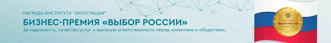 награда про выбор России