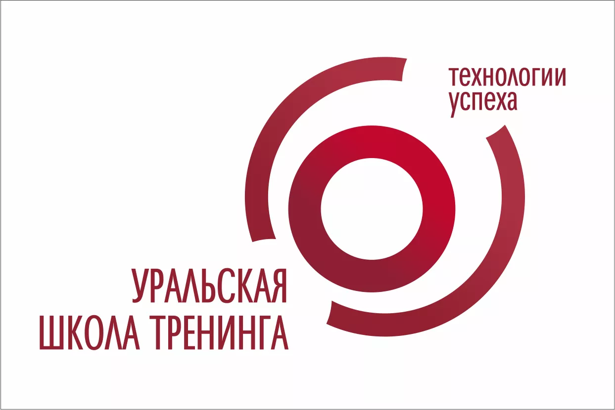 ООО «Уральская Школа Тренинга»