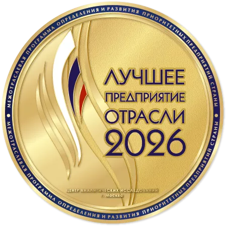 Институт «Интеграция» — «Лучшее предприятие отрасли 2026»